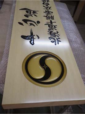 白樺支部4